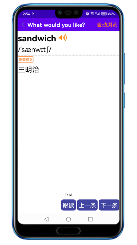 同步单词_截图2