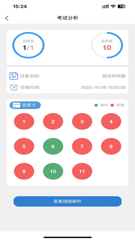 截图5