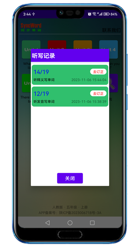 同步单词_截图3