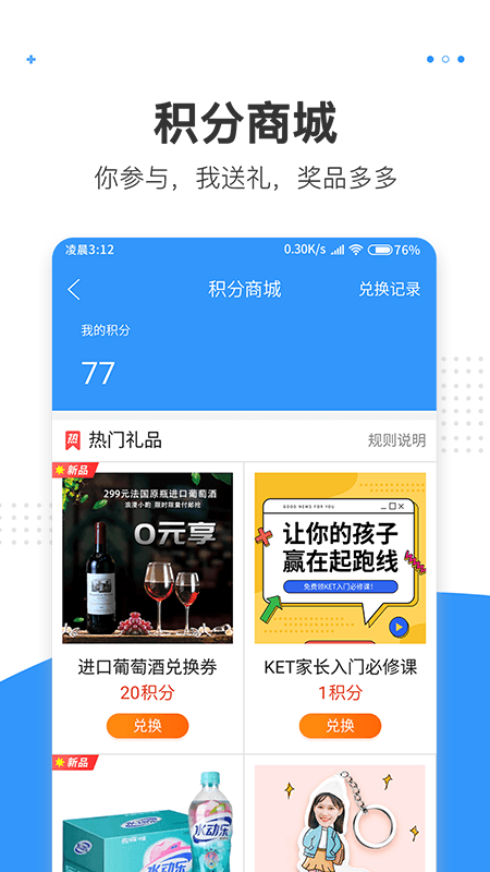 湾区消息_截图5