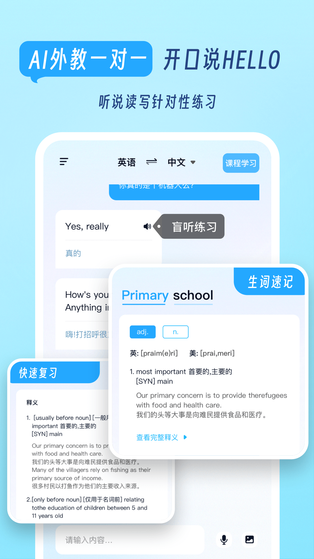 我要说英语_截图3