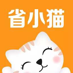 省小猫下载_省小猫正式版下载