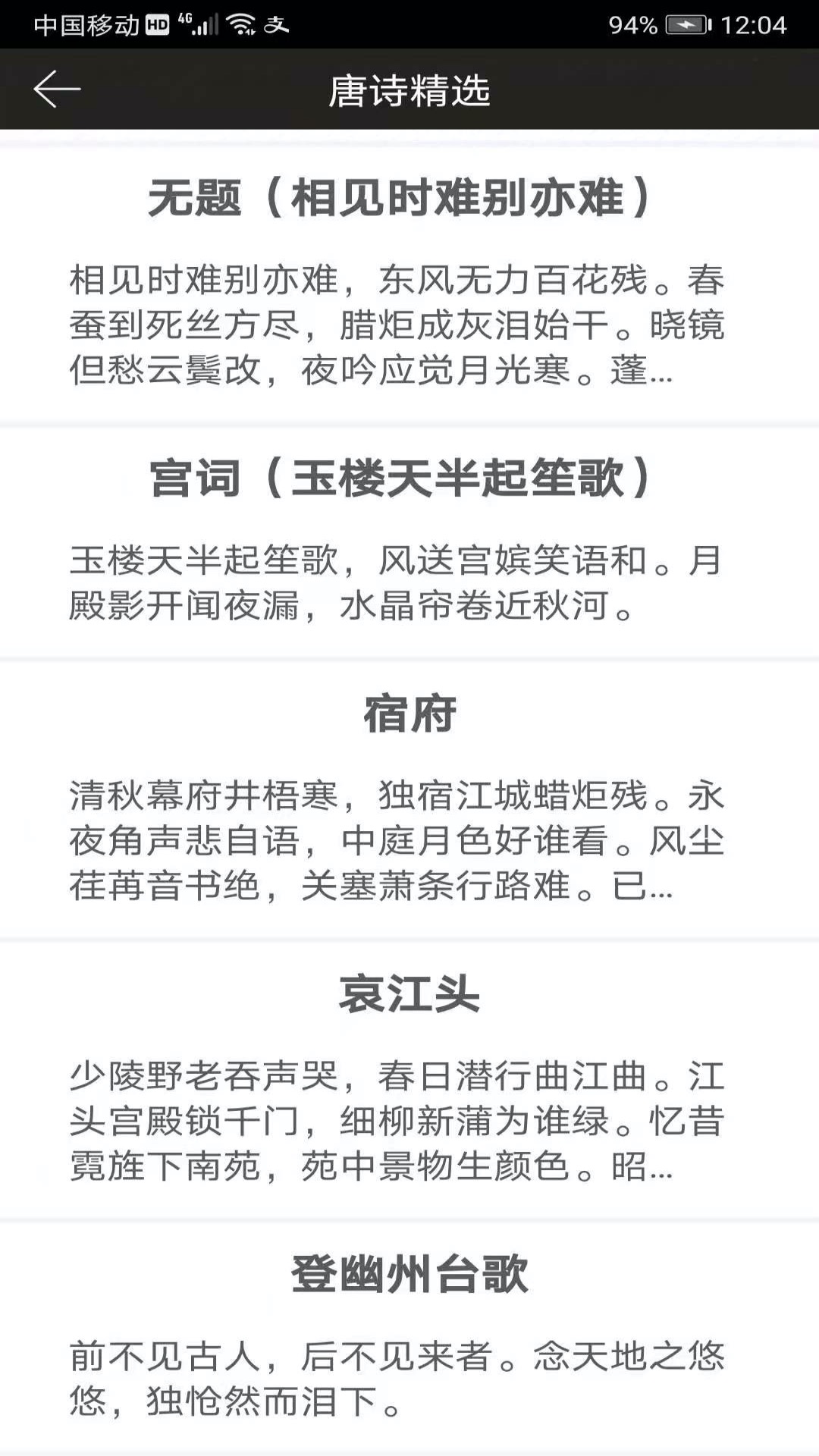 钢笔练字帖_截图2