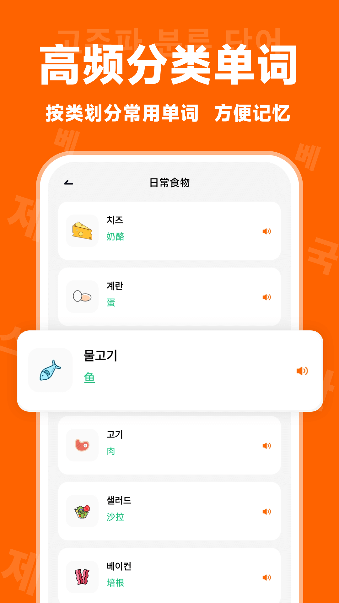 冲鸭韩语_截图3