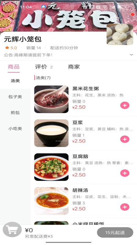 玩转互助_截图3