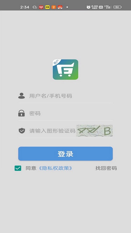 丰收购商户_截图3