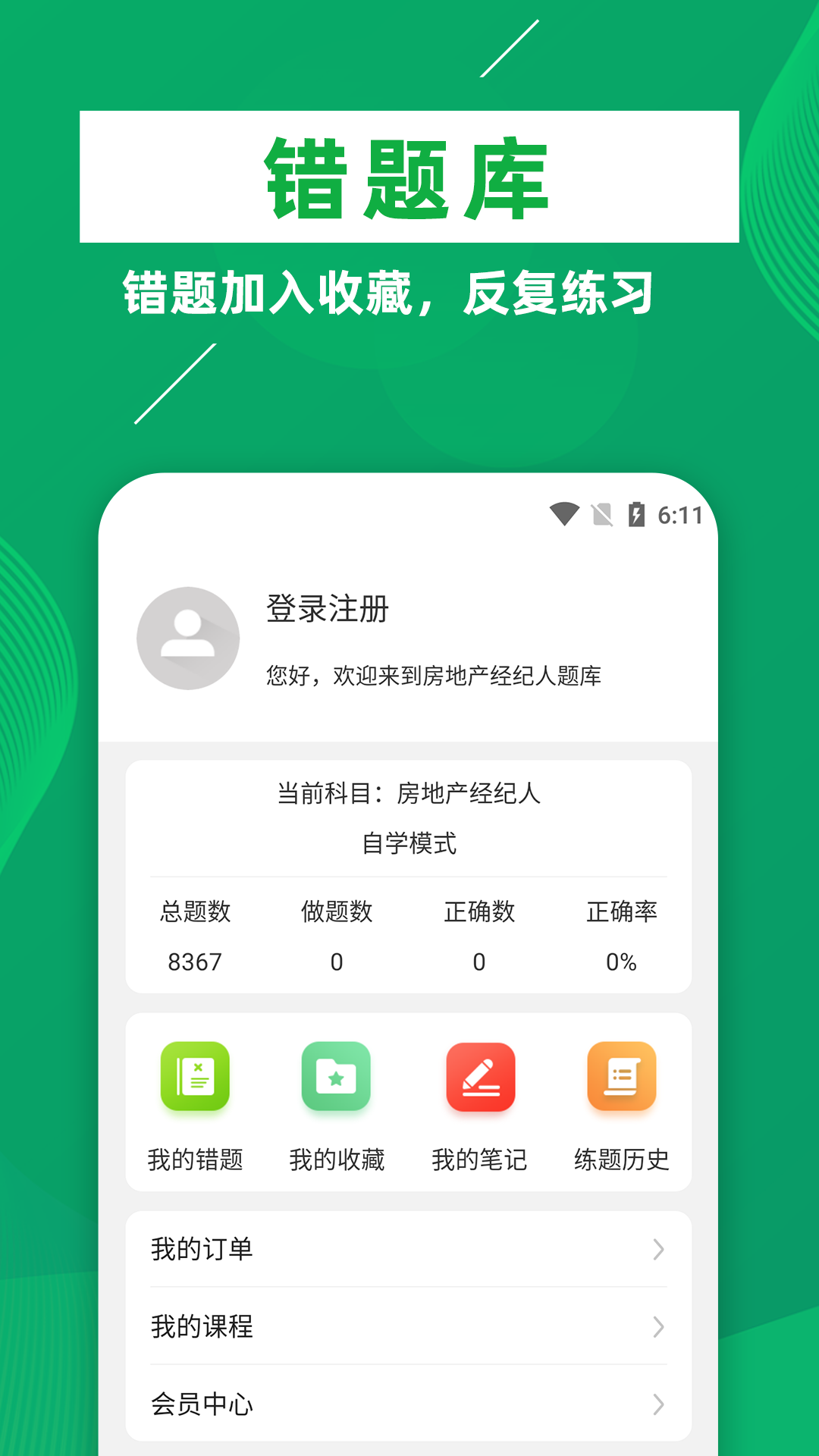 截图5