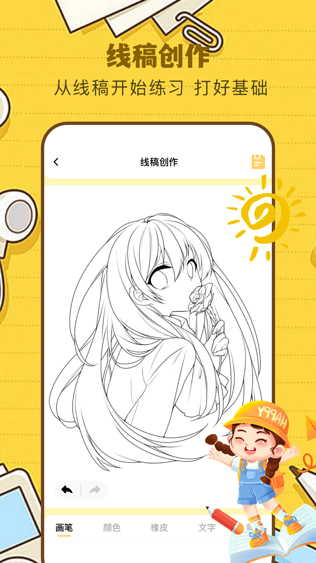 sd绘画