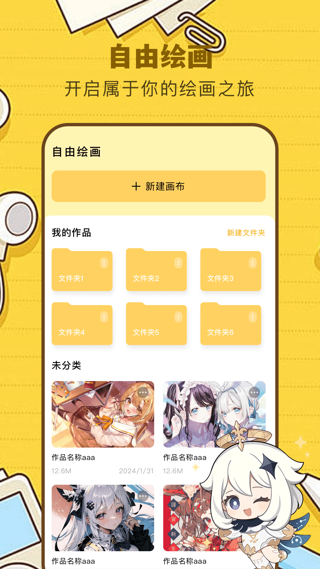 sd绘画
