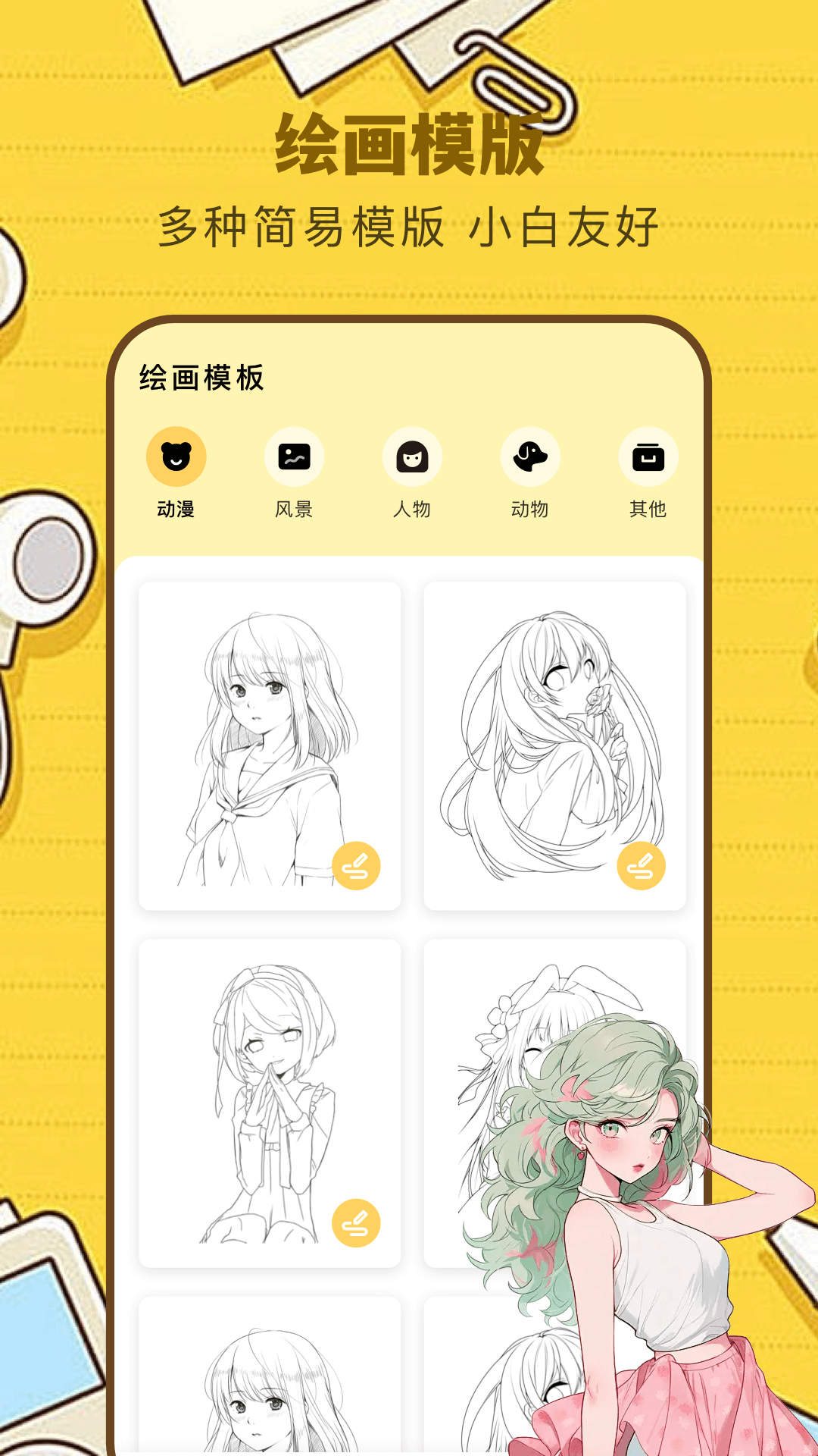 sd绘画