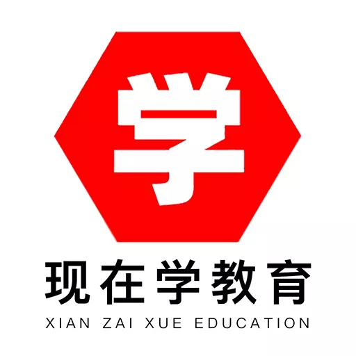 现在学教育