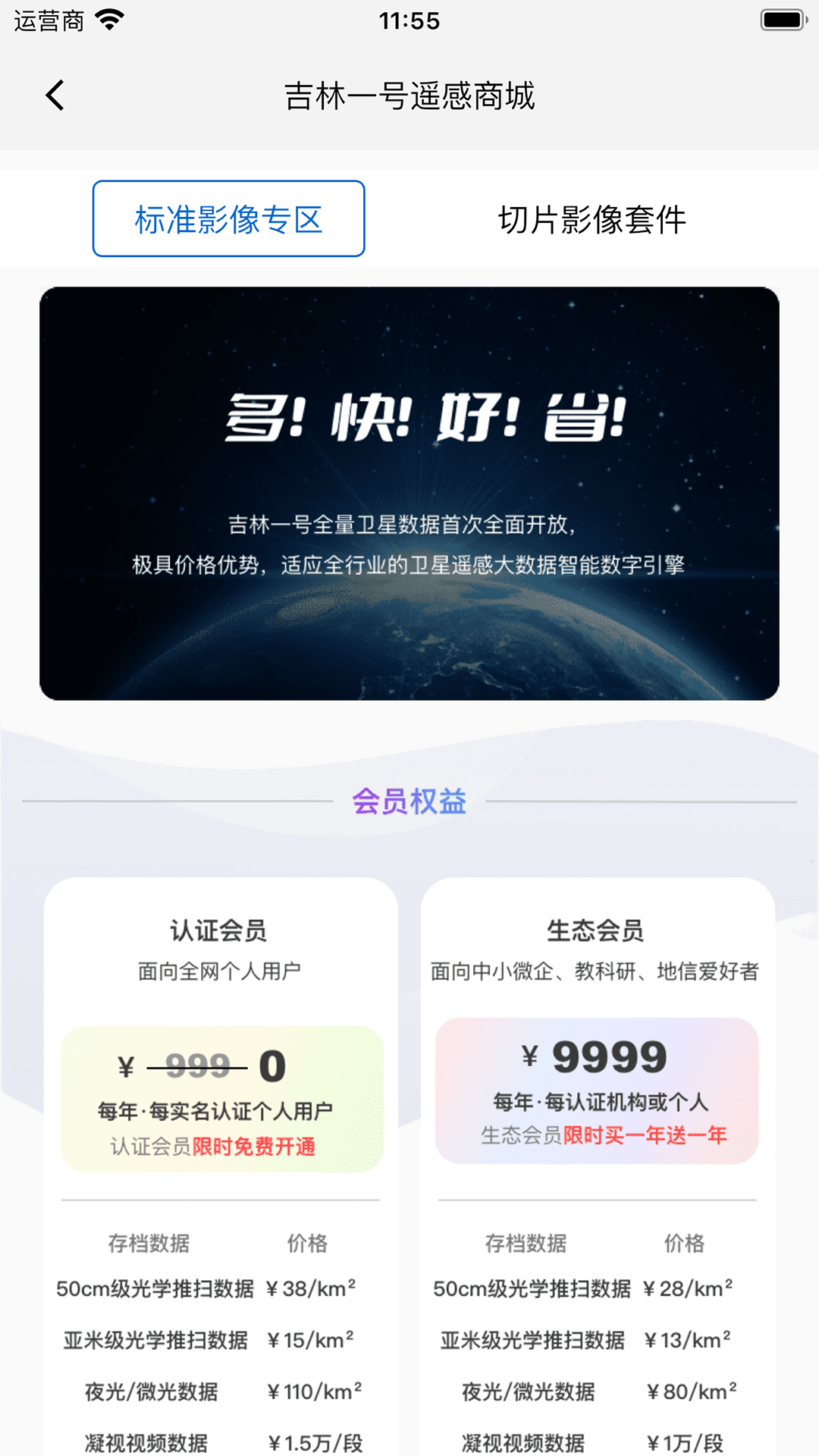 截图5