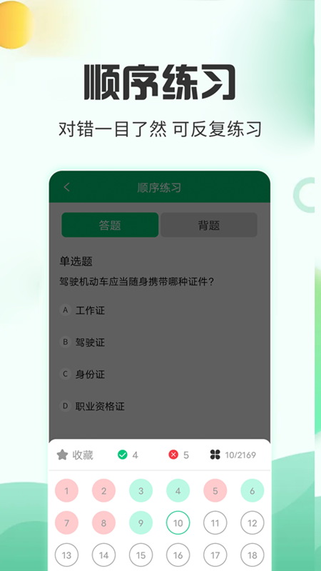 截图5