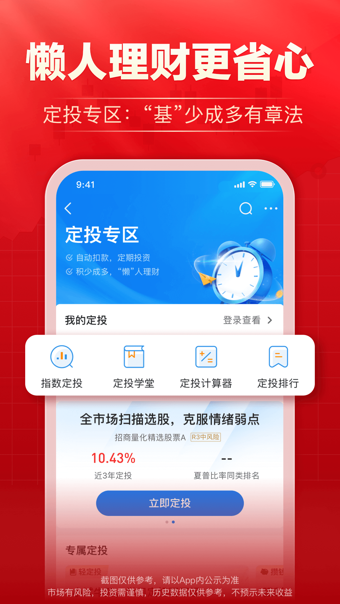 海通e海通财_截图3