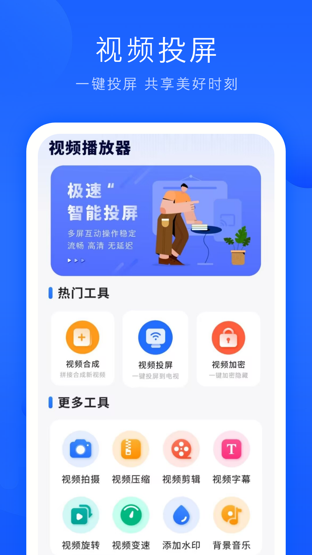 观影_截图2