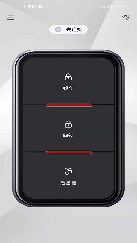 智能控车_截图1