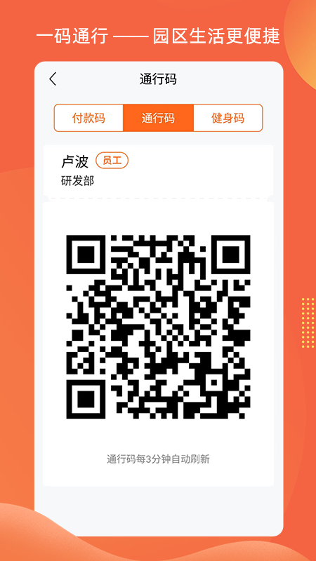智惠e家_截图3