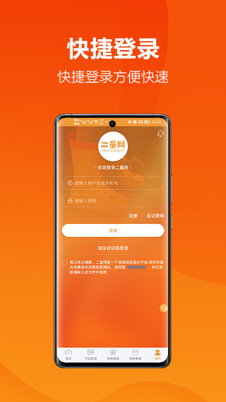 二童网