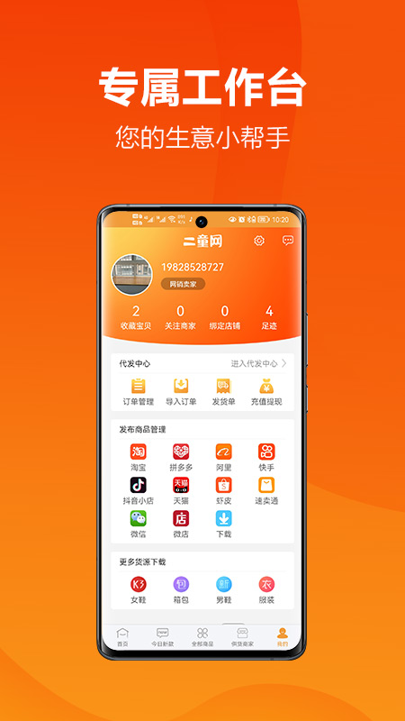 二童网