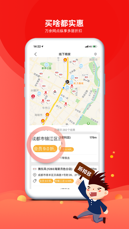 职工普惠_截图3