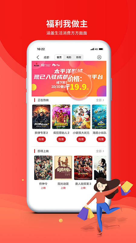 职工普惠_截图1