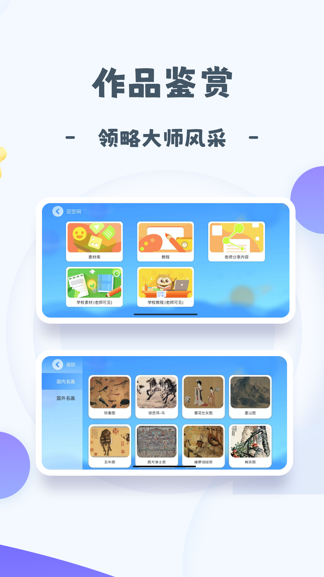 创艺绘_截图5