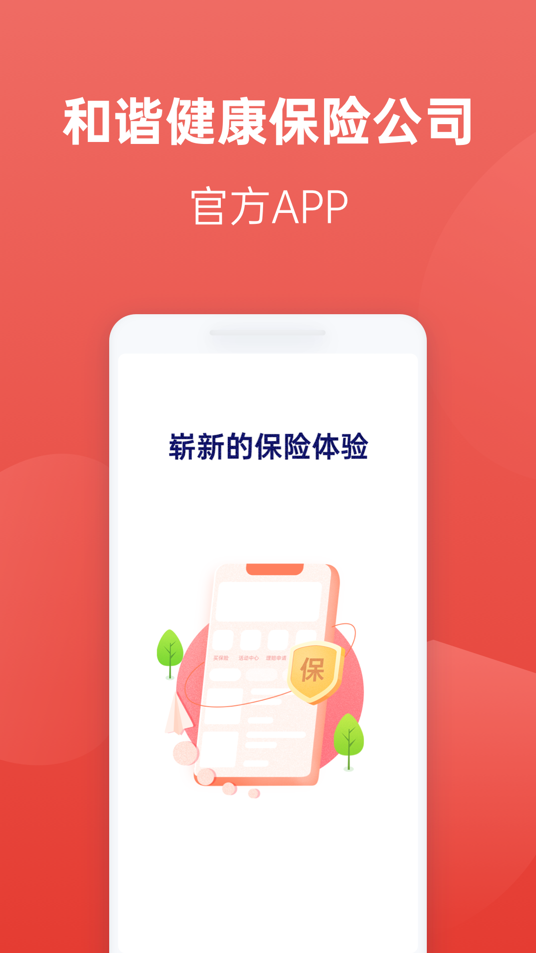 福家享受_截图1