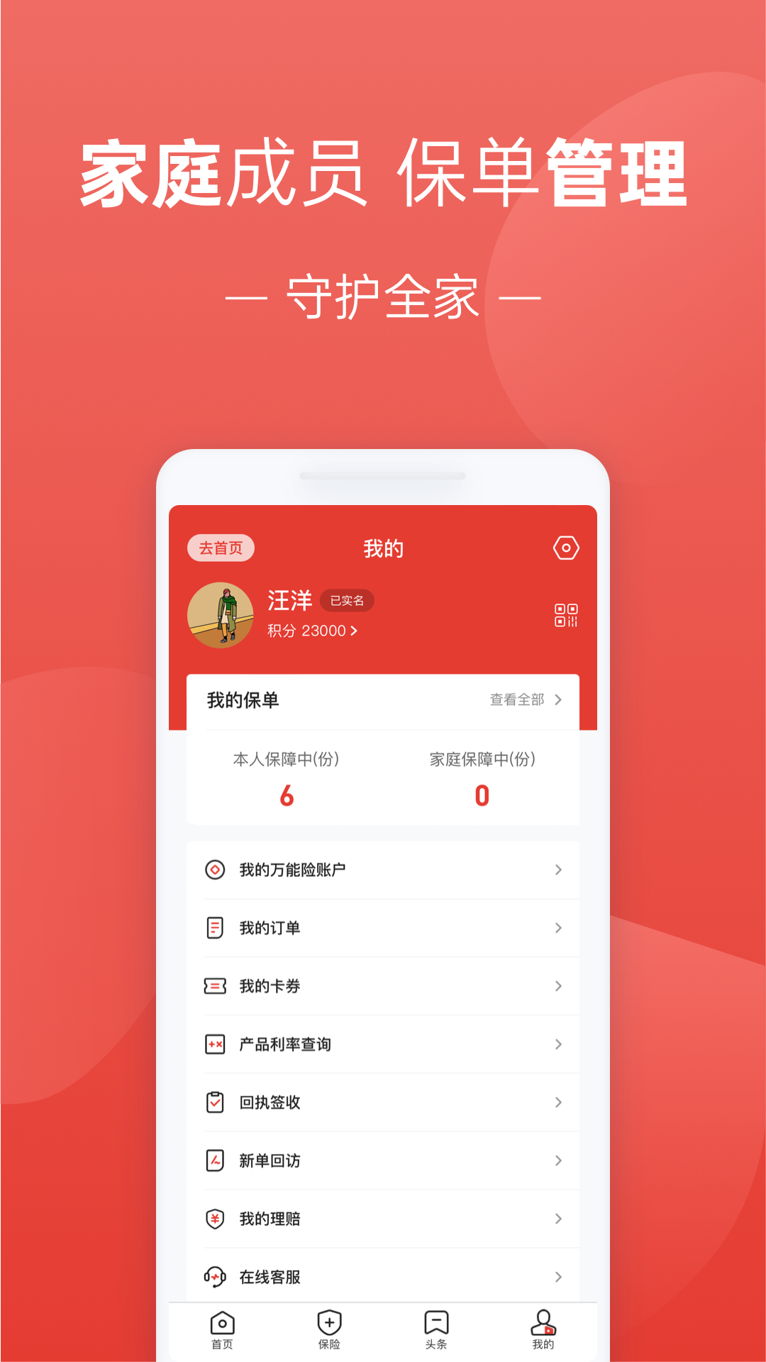 福家享受_截图4