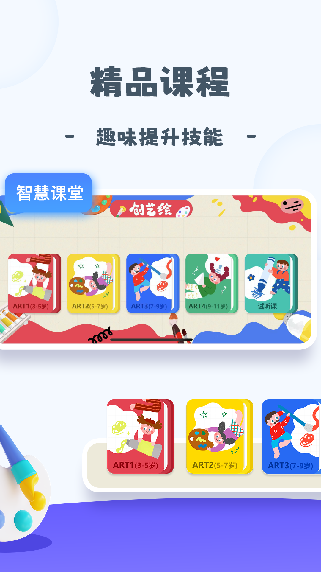 创艺绘_截图3
