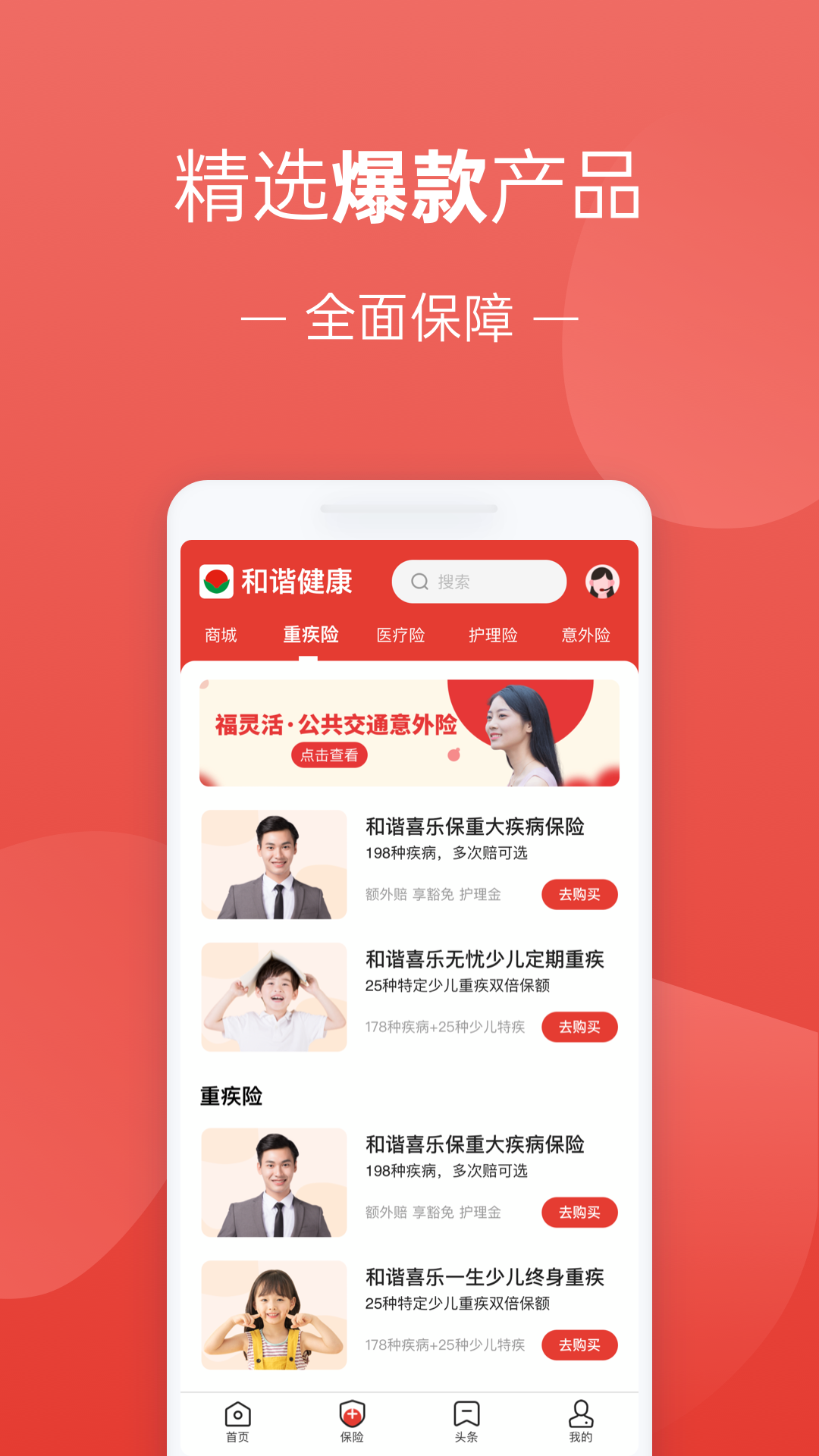 福家享受_截图3