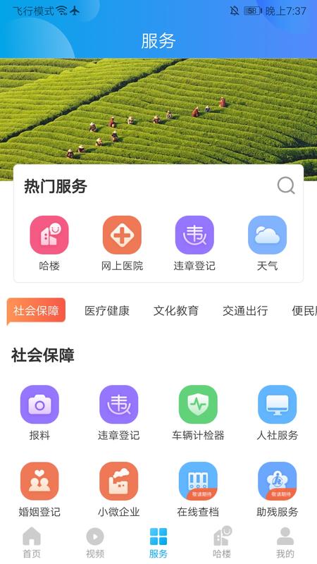 我德清_截图3