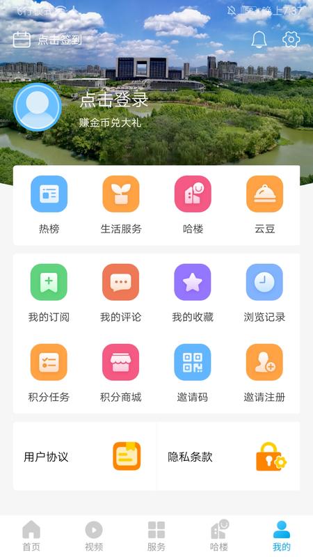 我德清_截图5