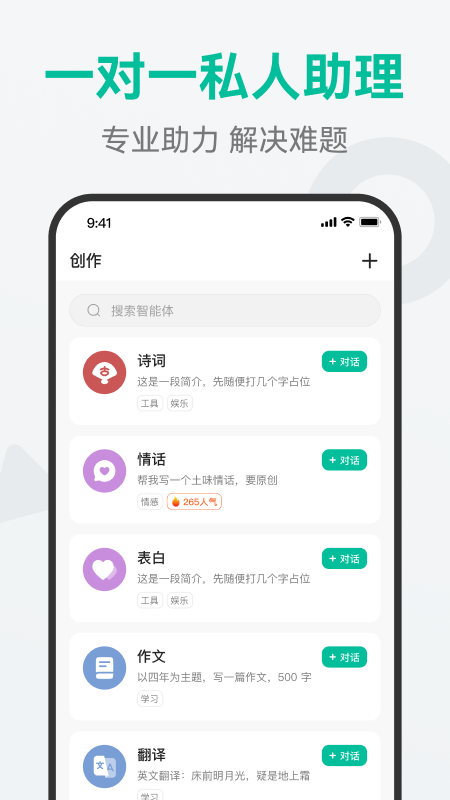 ai万能问答_截图4