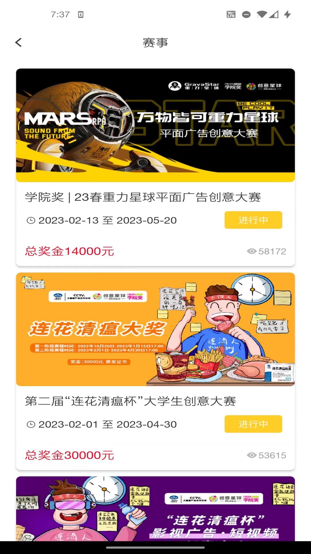创意星球