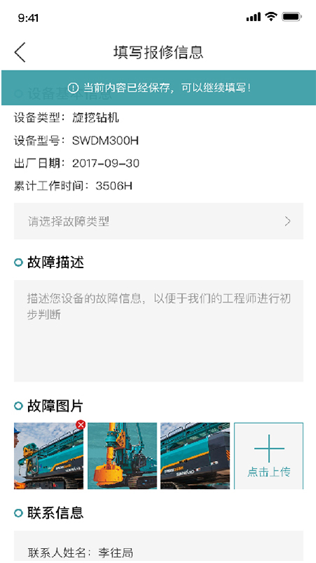山河祥云_截图5