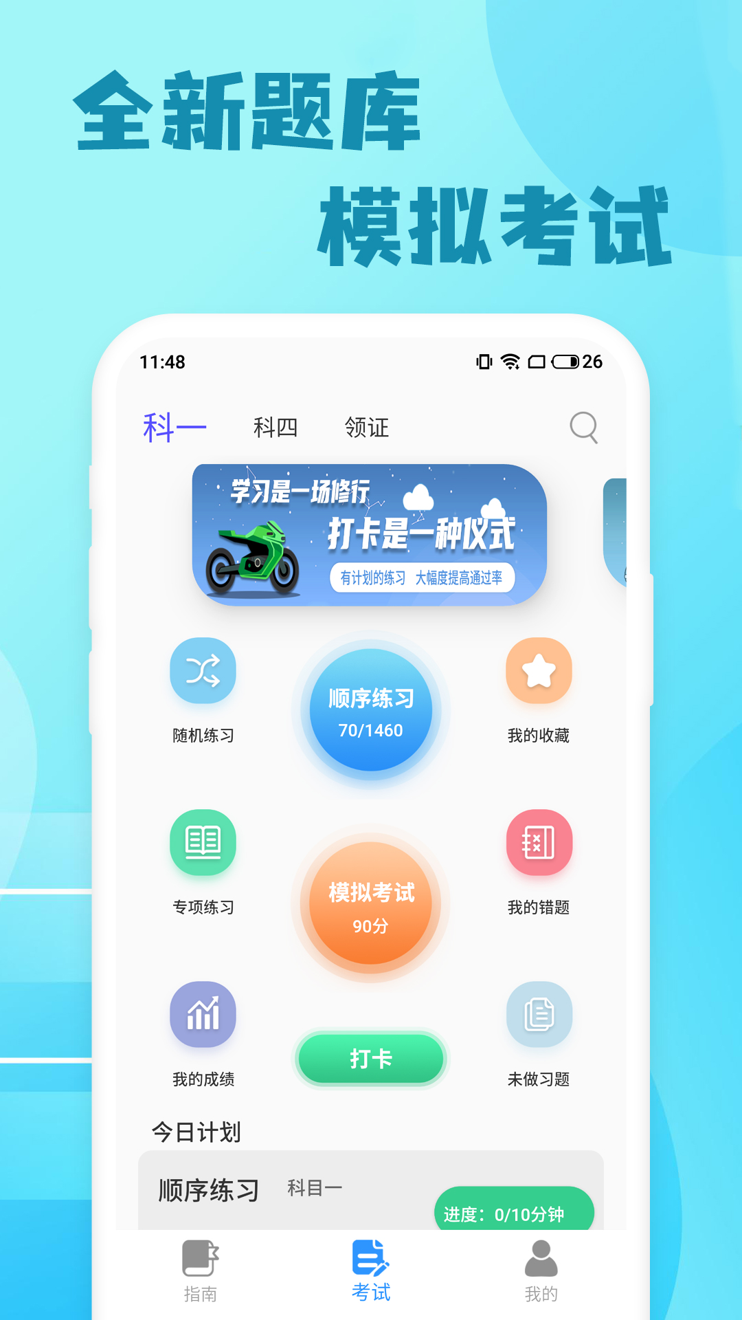 截图2