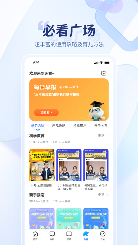 讯飞ai学_截图5