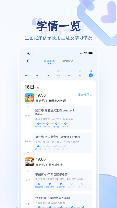 讯飞ai学_截图3