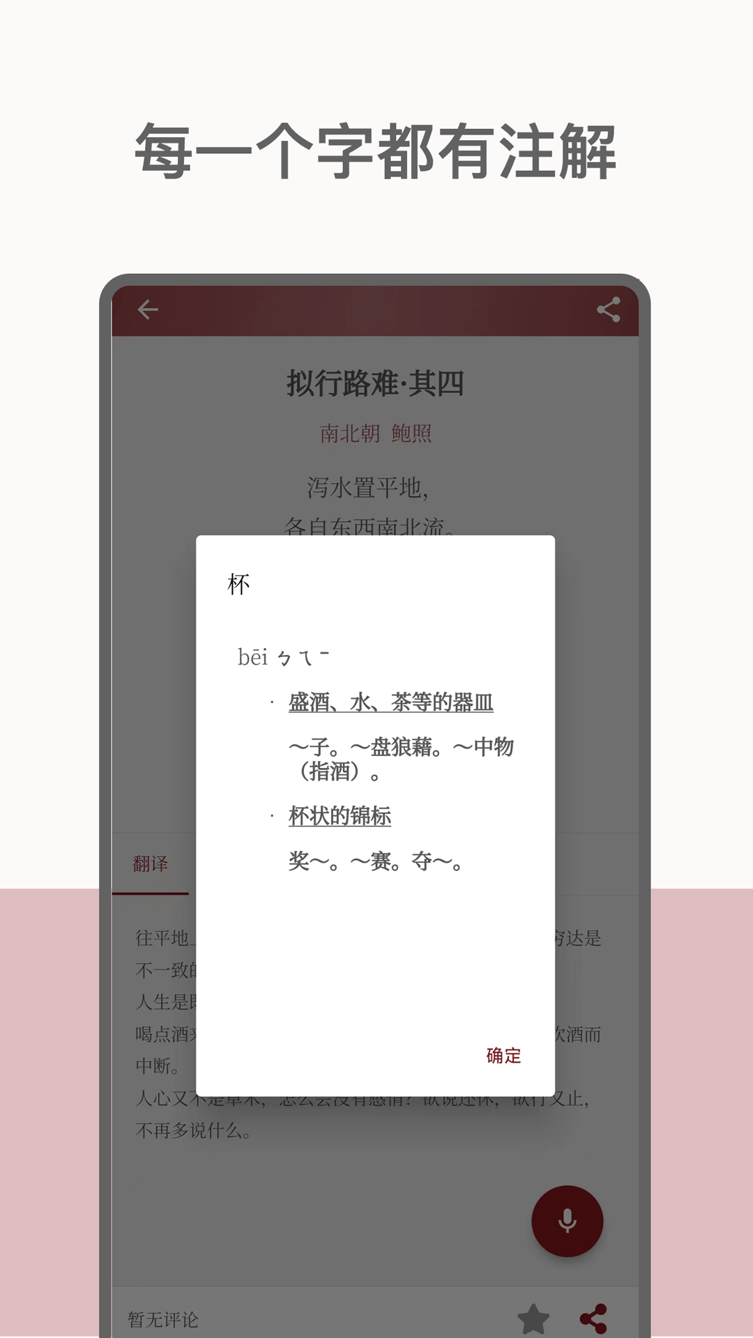 墨客诗词_截图2
