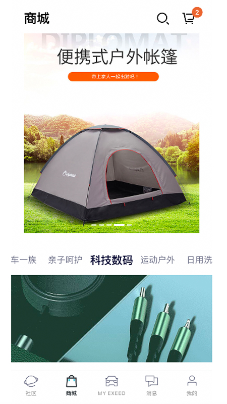 hi星途_截图2