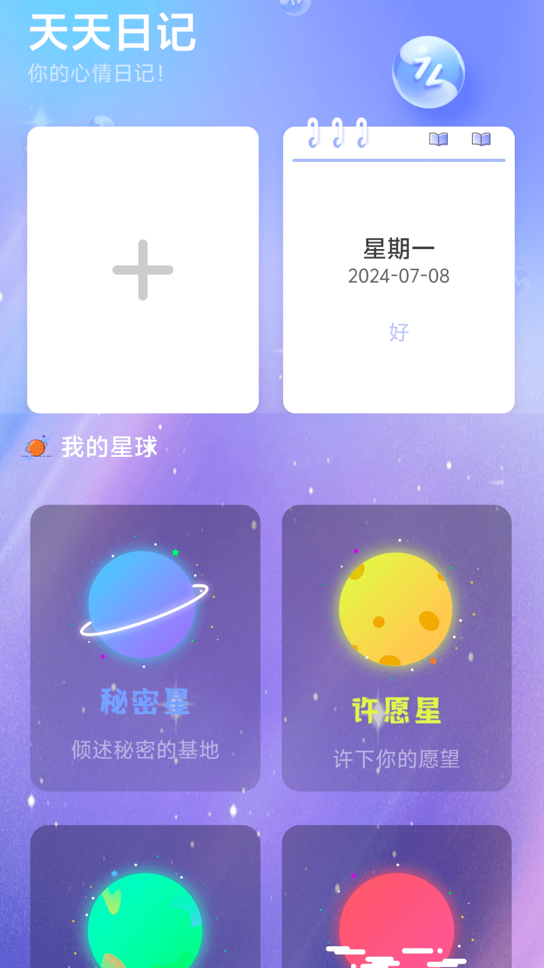 wifi天天通_截图3