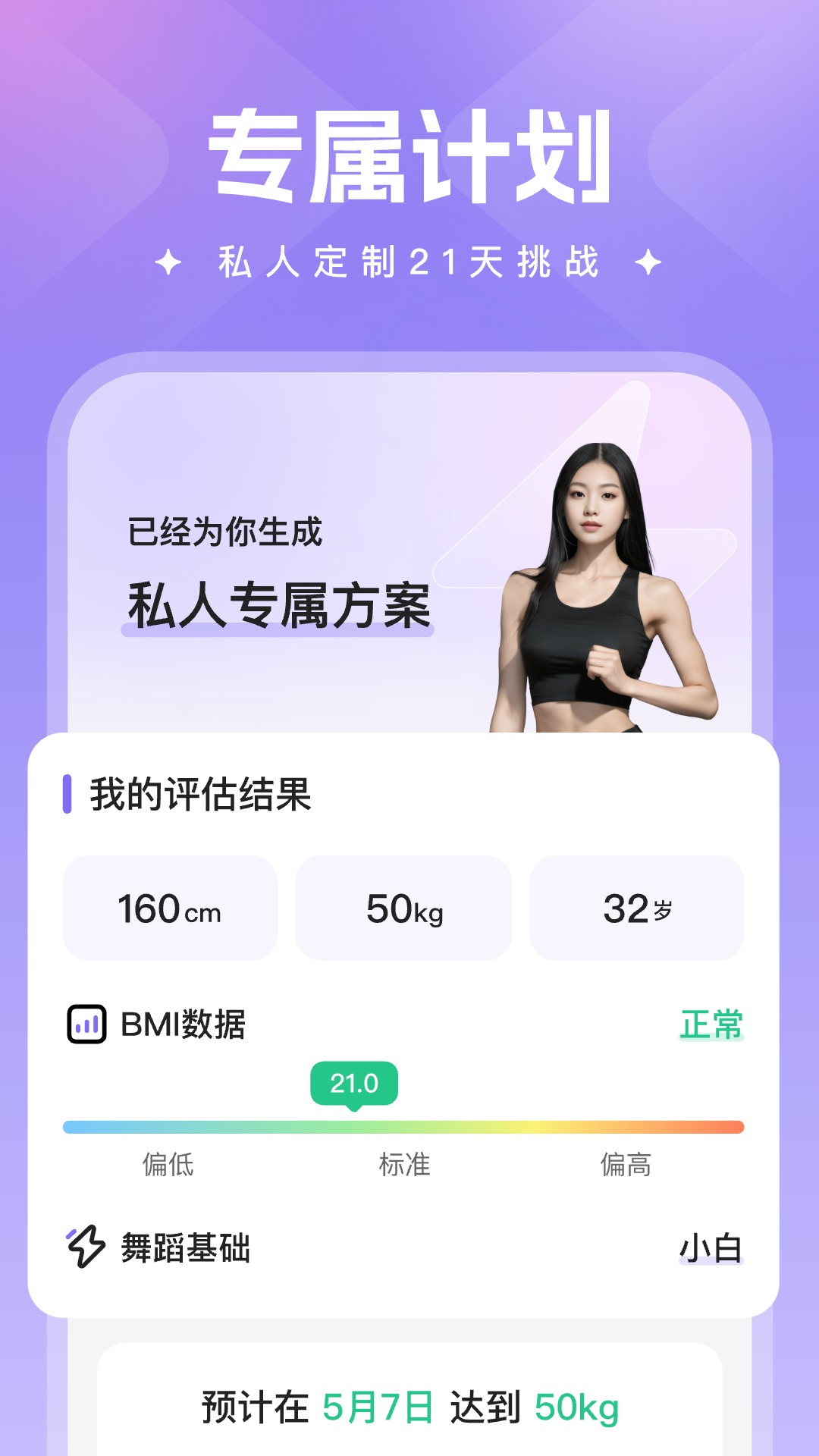 热辣舞蹈_截图1