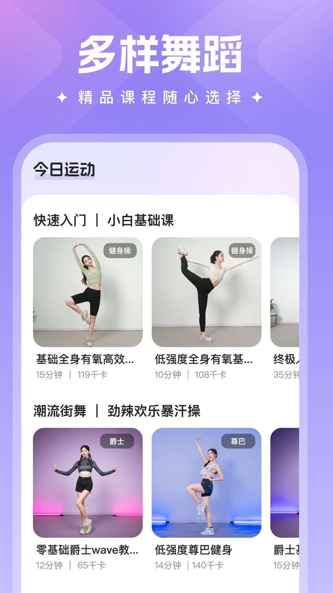 热辣舞蹈_截图2
