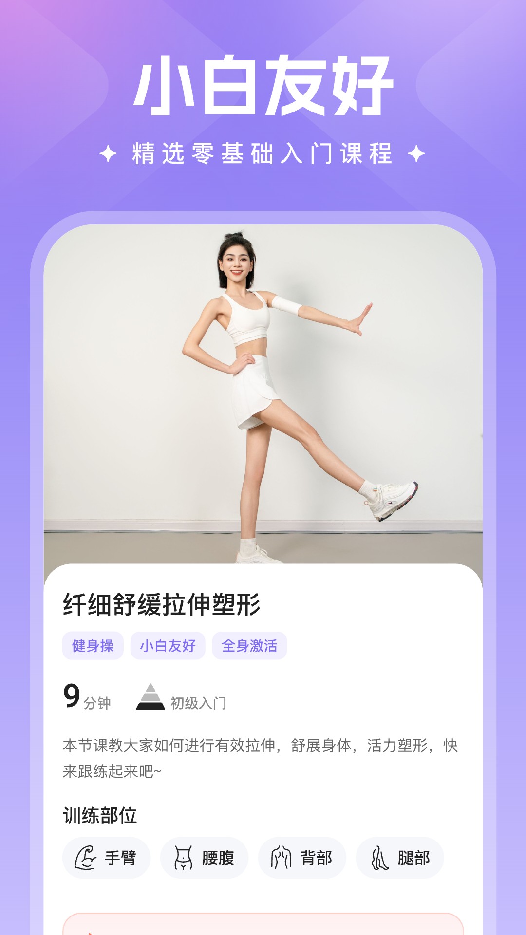 热辣舞蹈_截图5