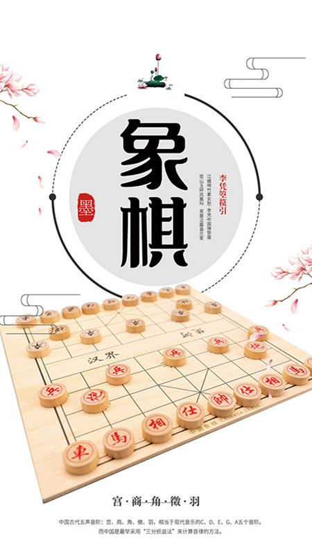 象棋大招版_截图4