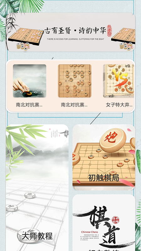 象棋大招版_截图5