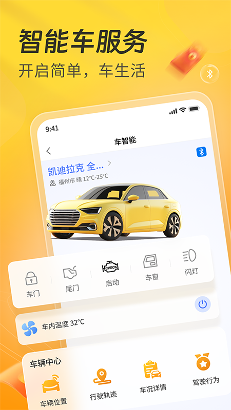 一车app_截图4