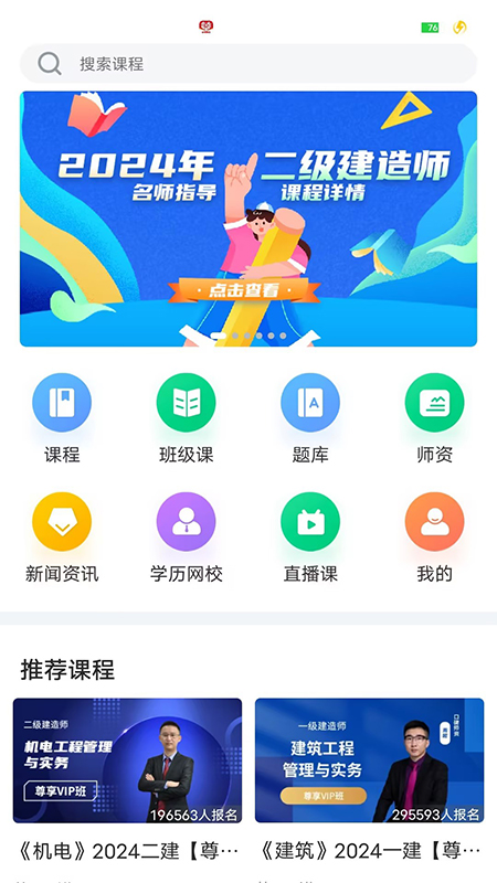 匠人学堂_截图1