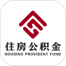 成都住房公积金