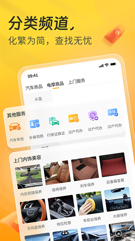 一车app_截图2